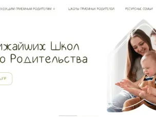 Портал «Приемное родительство» запущен в Нижегородской области